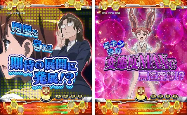 ぱちんこ・とある科学の超電磁砲（レールガン）・イベント系予告