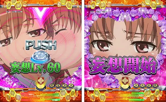 ぱちんこ・とある科学の超電磁砲（レールガン）・イベント系予告