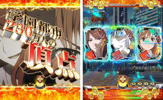 ぱちんこ・とある科学の超電磁砲（レールガン）・LEVEL5リーチ