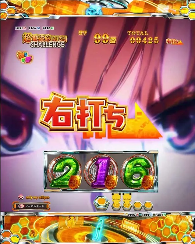 ぱちんこ・とある科学の超電磁砲（レールガン）・超電磁砲（レールガン）RUSH CHALLENGE