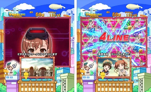 ぱちんこ・とある科学の超電磁砲（レールガン）・学園都市RUSH EXTRA中
