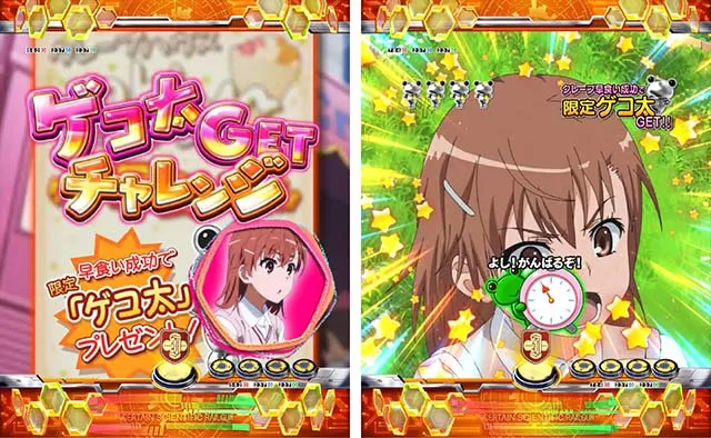 ぱちんこ・とある科学の超電磁砲（レールガン）・リーチ前予告（その他）