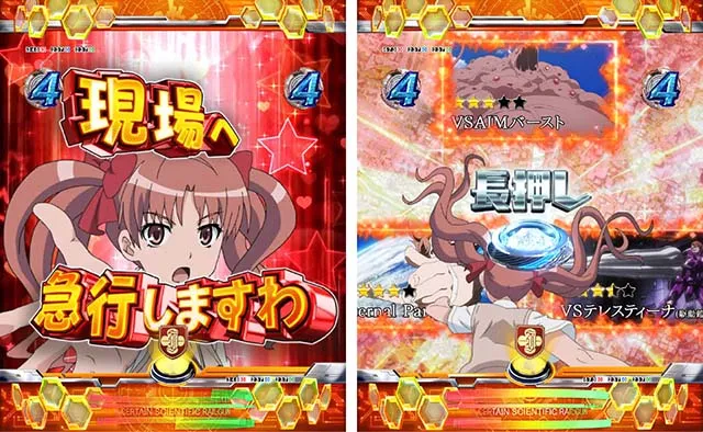 ぱちんこ・とある科学の超電磁砲（レールガン）・リーチ前予告（その他）