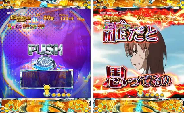 ぱちんこ・とある科学の超電磁砲（レールガン）・超電磁砲（レールガン）RUSH EXTRA中