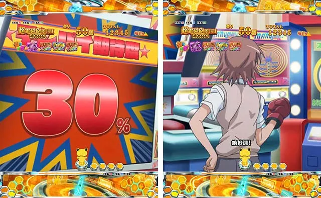 ぱちんこ・とある科学の超電磁砲（レールガン）・超電磁砲（レールガン）RUSH EXTRA中