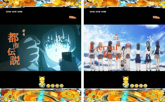 ぱちんこ・とある科学の超電磁砲（レールガン）・超電磁砲（レールガン）RUSH EXTRA中