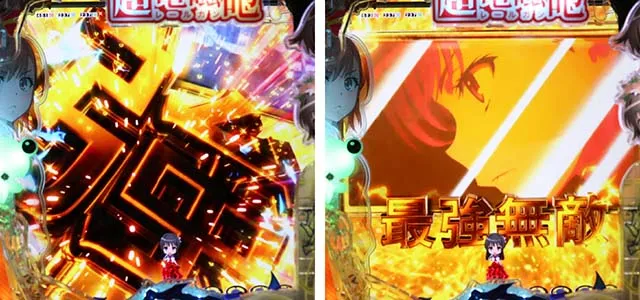 ぱちんこ・とある科学の超電磁砲（レールガン）・4大チャンス演出