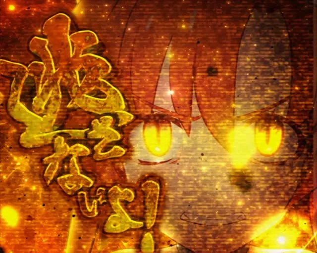 ぱちんこ・ひぐらしのなく頃に彩・4大注目演出