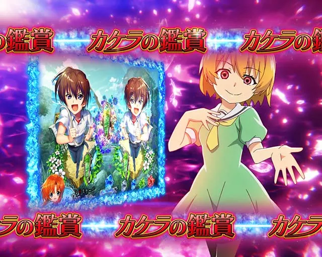ぱちんこ・ひぐらしのなく頃に彩・先読み予告(その他)