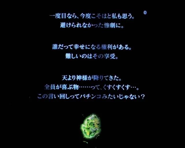 ぱちんこ・ひぐらしのなく頃に彩・リーチ前予告
