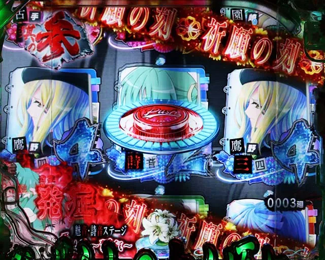 ぱちんこ・ひぐらしのなく頃に彩・リーチ後予告