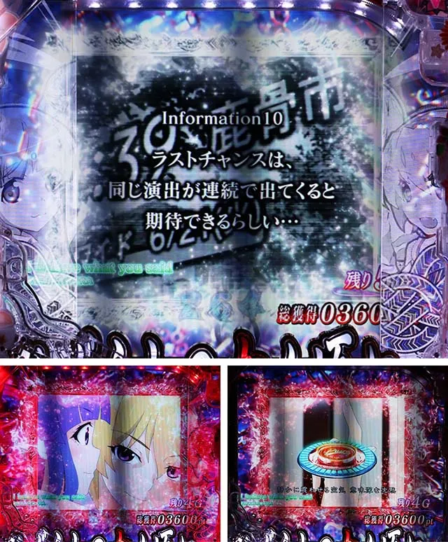 ぱちんこ・ひぐらしのなく頃に彩・郷縛りシンドローム