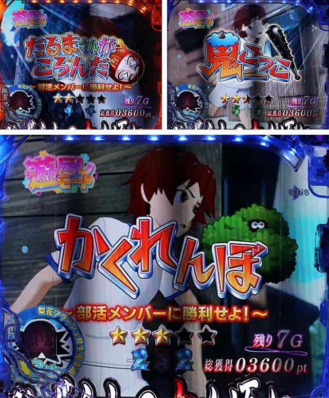 ぱちんこ・ひぐらしのなく頃に彩・遊尽しモード