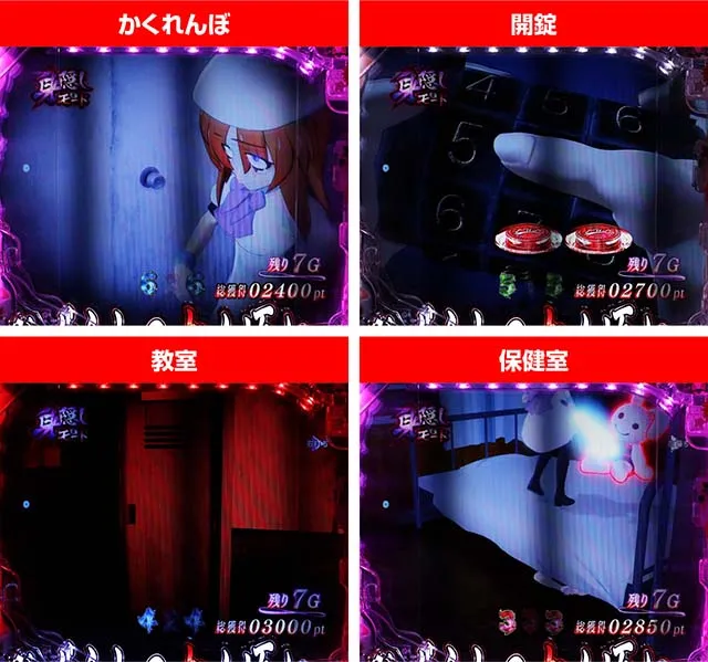 ぱちんこ・ひぐらしのなく頃に彩・身隠しモード