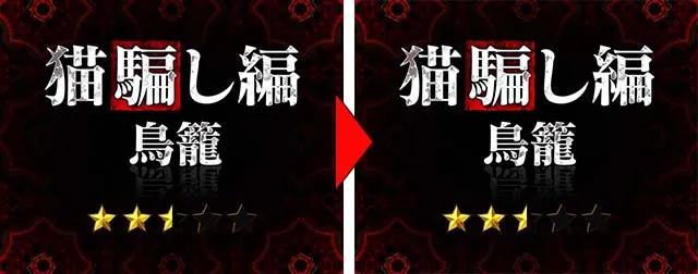 ぱちんこ・ひぐらしのなく頃に彩・演出法則