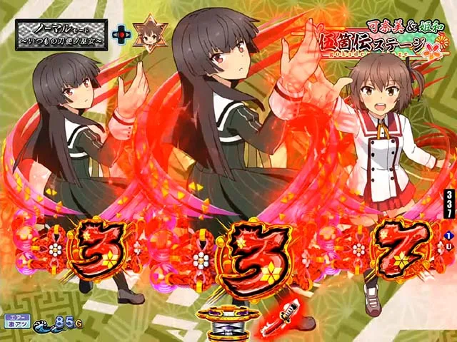 ぱちんこ・刀使ノ巫女・先読み予告（その他）