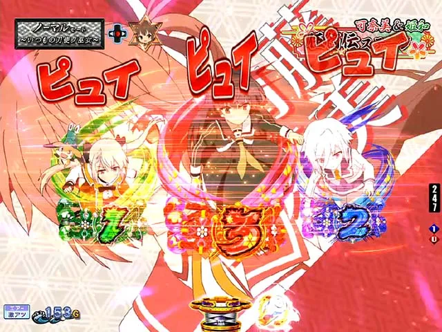ぱちんこ・刀使ノ巫女・先読み予告(その他)