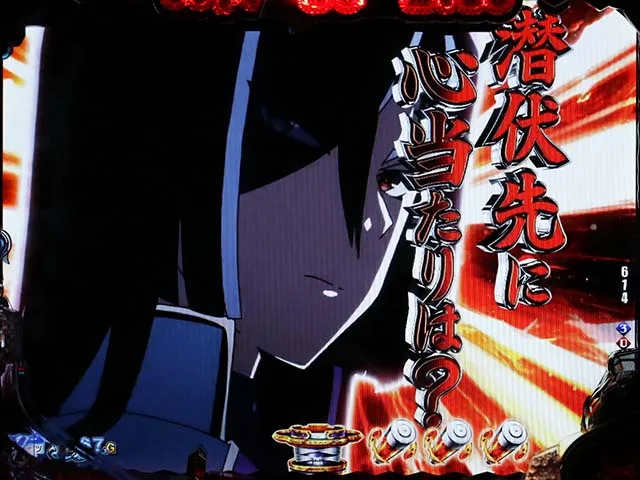 ぱちんこ・刀使ノ巫女・先読み予告（その他）
