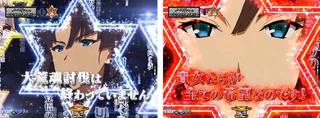 ぱちんこ・刀使ノ巫女・ステップアップ予告