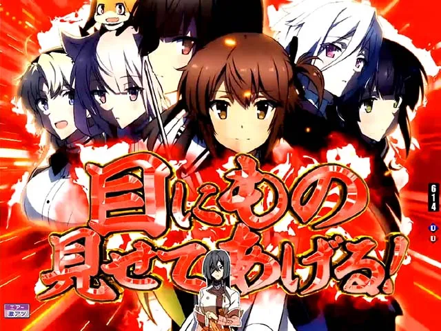 ぱちんこ・刀使ノ巫女・絶対領域中（CZ）
