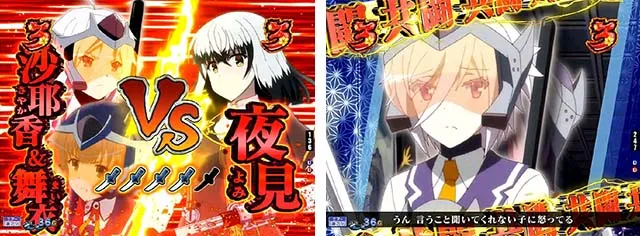 ぱちんこ・刀使ノ巫女・VS親衛隊リーチ［S装備］