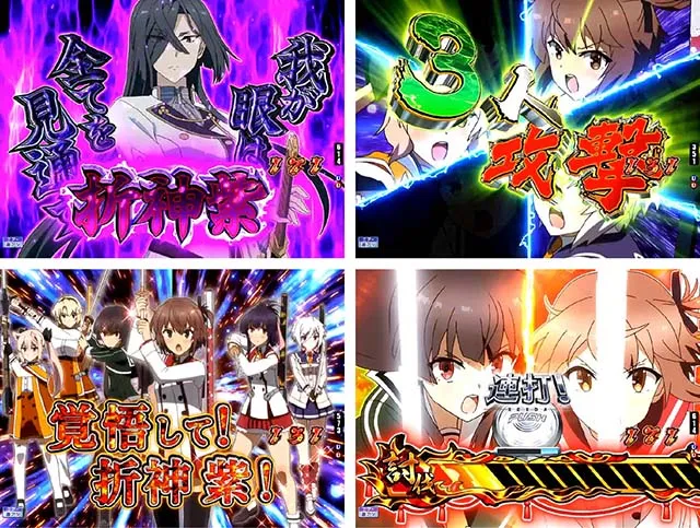 ぱちんこ・刀使ノ巫女・絶対領域中（CZ）