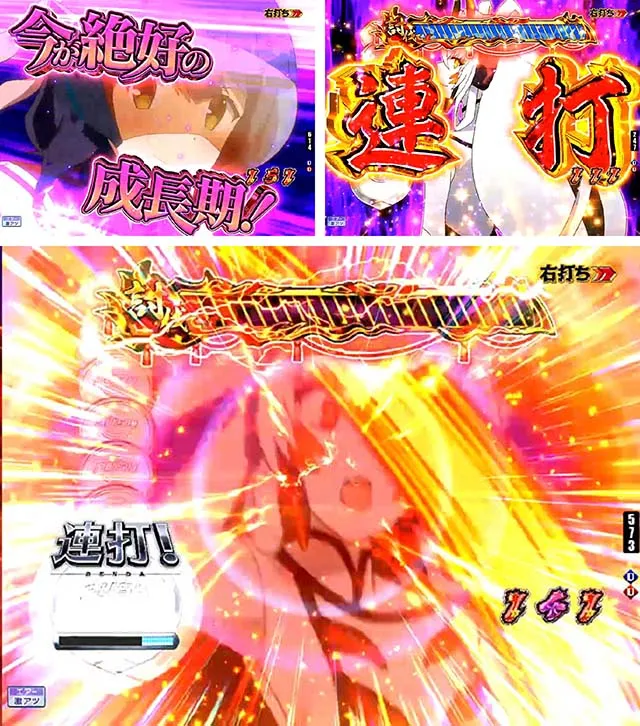 ぱちんこ・刀使ノ巫女・快刀乱麻（沙耶香＆舞衣モード）