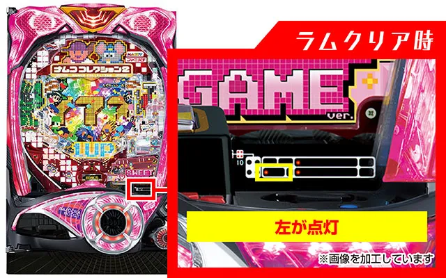 ナムココレクション2(ナムコレ2)・ラムクリア