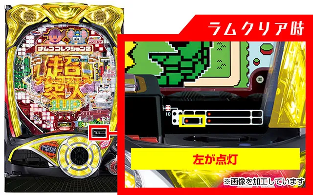 ナムココレクション2（ナムコレ2）・ラムクリア