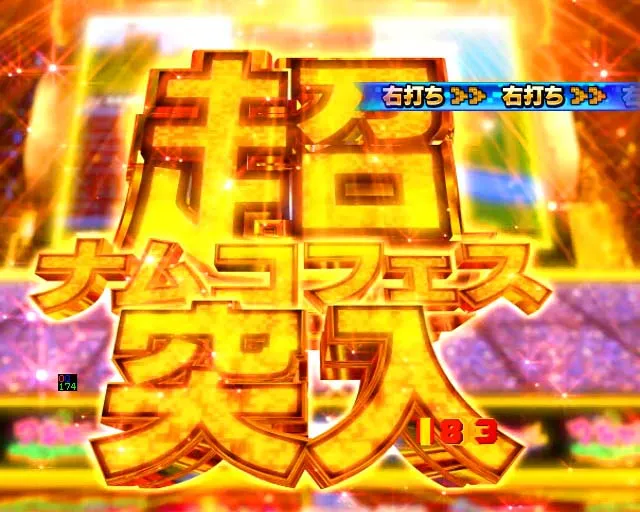 ナムココレクション2（ナムコレ2）・ナムコフェス