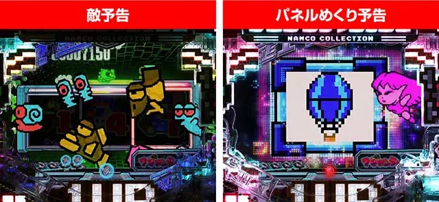 ナムココレクション2(ナムコレ2)・リーチ前予告