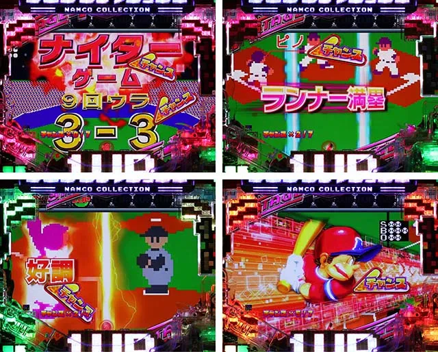ナムココレクション2(ナムコレ2)・ファミスタSPリーチ
