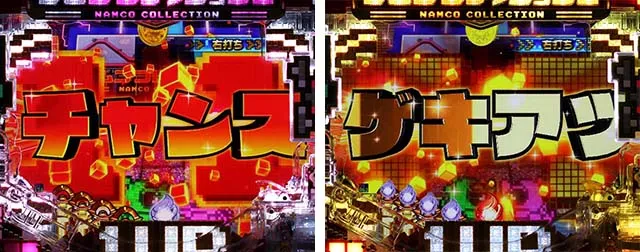 ナムココレクション2（ナムコレ2）・ナムコフェス