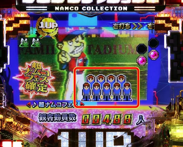 ナムココレクション2(ナムコレ2)・ボーナス昇格濃厚演出