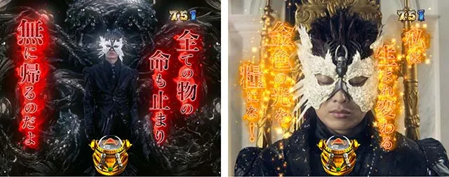 ぱちんこ牙狼月虹ノ旅人・リーチ後予告