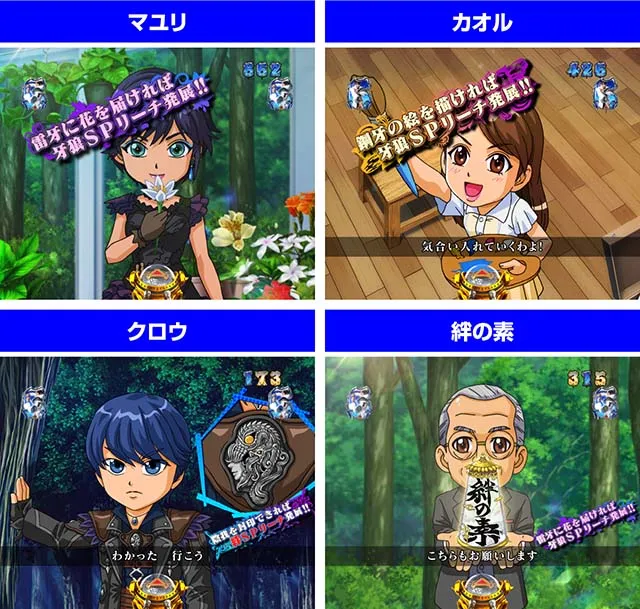 ぱちんこ牙狼月虹ノ旅人・ミッションリーチ