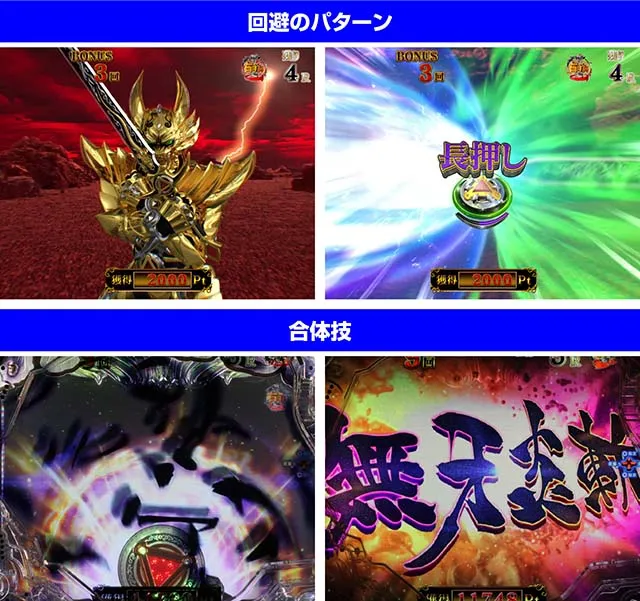 ぱちんこ牙狼月虹ノ旅人・鋼牙魔戒CHANCE中（BATTLE BONUS）