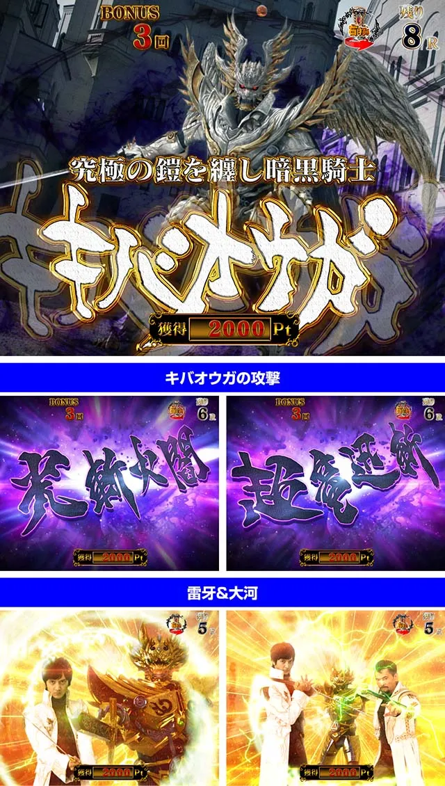 ぱちんこ牙狼月虹ノ旅人・鋼牙魔戒CHANCE中（BATTLE BONUS）
