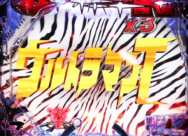 ぱちんこウルトラマンタロウ2・リーチ前予告