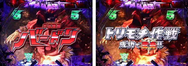 ぱちんこウルトラマンタロウ2・ZATリーチ