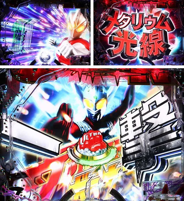 ぱちんこウルトラマンタロウ2・兄闘バトルチャンス