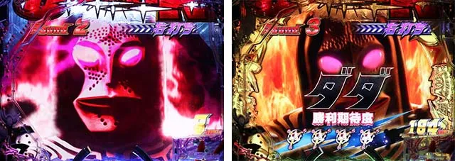 ぱちんこウルトラマンタロウ2・兄闘バトルモード中