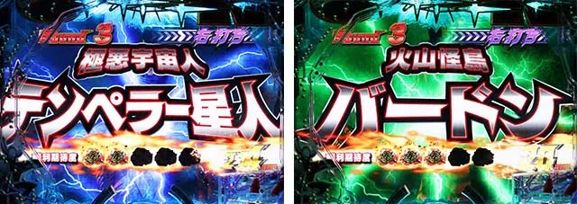 ぱちんこウルトラマンタロウ2・震拳バトルモード中