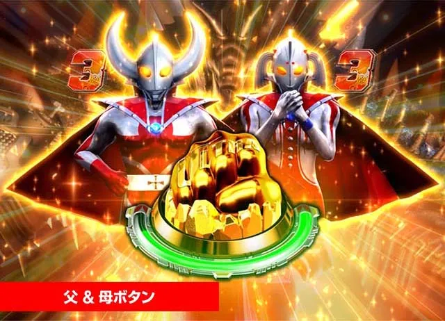 ぱちんこウルトラマンタロウ2・プレミアム