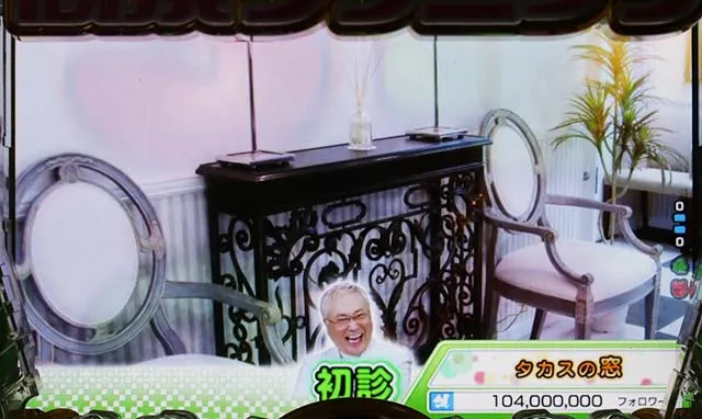 ぱちんこ・yes!高須クリニック~超整形BLACK~・初診