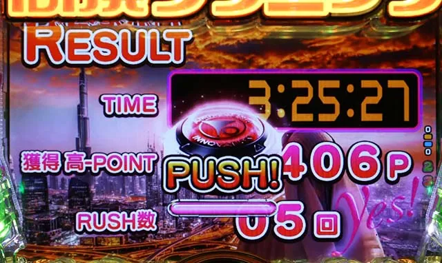 ぱちんこ・yes!高須クリニック~超整形BLACK~・TAKA須RUSH
