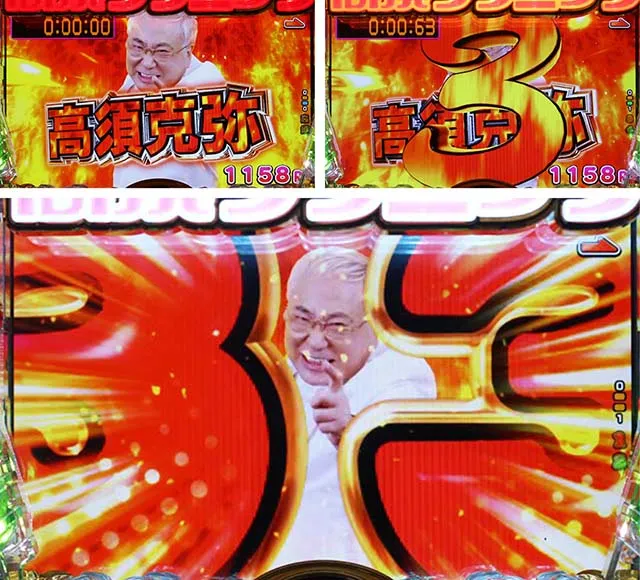 ぱちんこ・yes!高須クリニック~超整形BLACK~・時短3回転