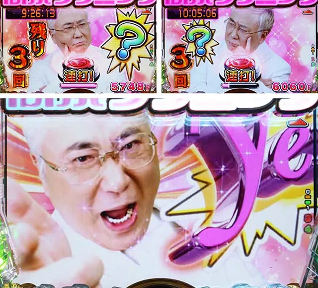 ぱちんこ・yes!高須クリニック~超整形BLACK~・時短3回転