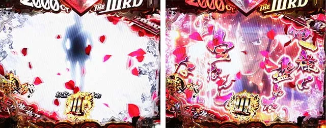 ぱちんこ・ルパン三世2000カラットの涙・リーチ前予告