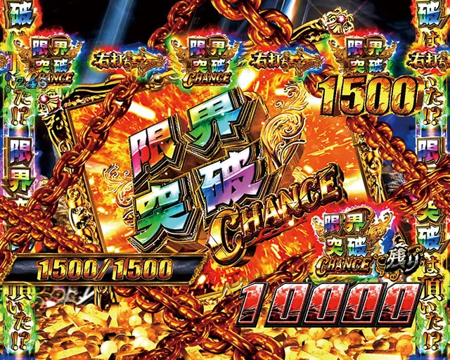 ぱちんこ・ルパン三世2000カラットの涙・限界突破CHANCE10000